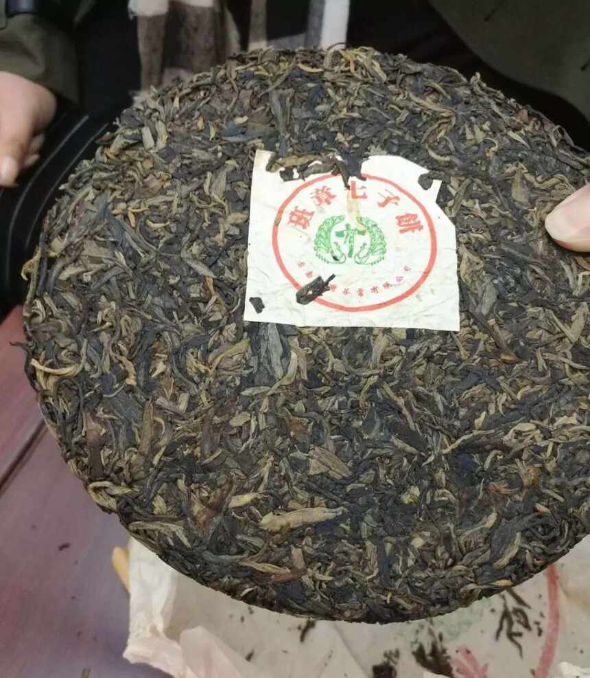 海湾茶厂：邹炳良首批班章——2004年老同志班章