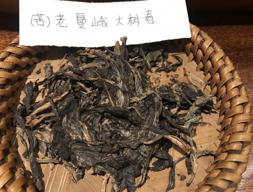《老徐鉴茶》第165期：老曼峨大树春茶品鉴报告（上海茶友寄）