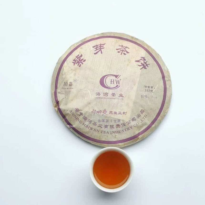 2005年老同志海湾茶厂班章春茶丨布朗茶丨高端班章