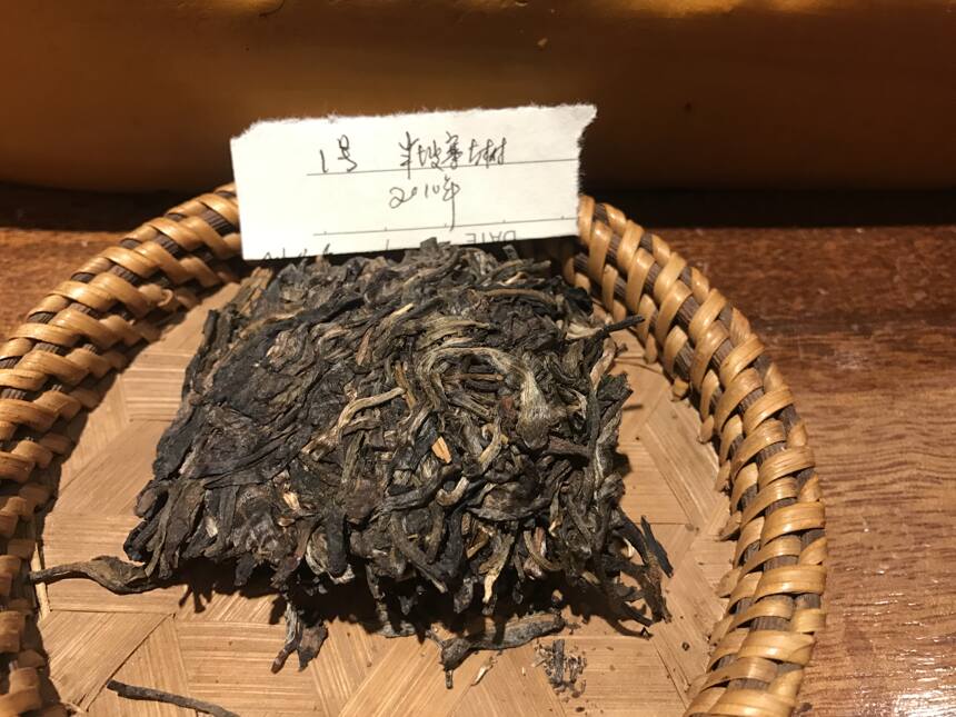 《老徐鉴茶》296期：2010年半坡寨古树茶品鉴报告（北京茶友寄）