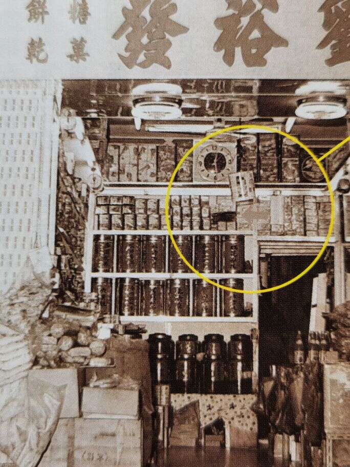 香港老茶庄的历史影像