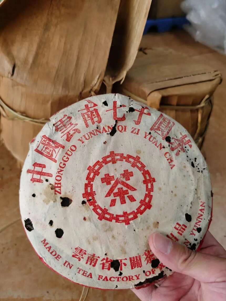 红印-“中茶”2000年下关茶厂冯炎培厂长签名青饼品鉴