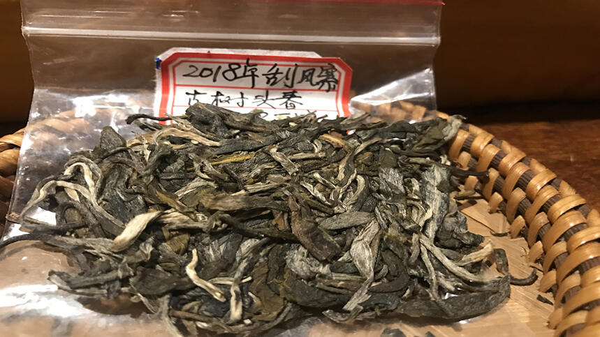 《老徐鉴茶》152期：2018年刮风寨古树茶品鉴报告（陕西茶友寄）
