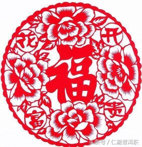 仁易普洱茶恭祝大家新年快乐，送敬业福图片了