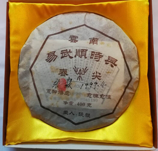 《茶友聊茶》第7期：普洱茶传统技艺的恢复及传播者——张毅