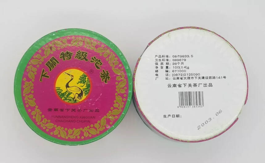 下关精品老茶｜品鉴2003年下关首款红盒特级沱茶（生茶）