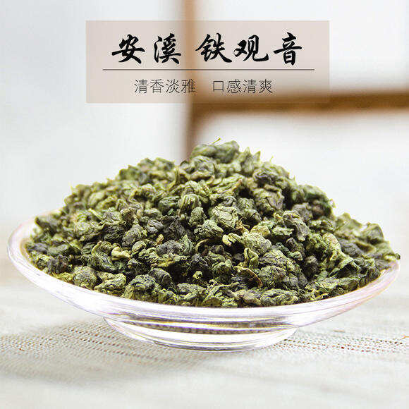 中国十大名茶之一——铁观音