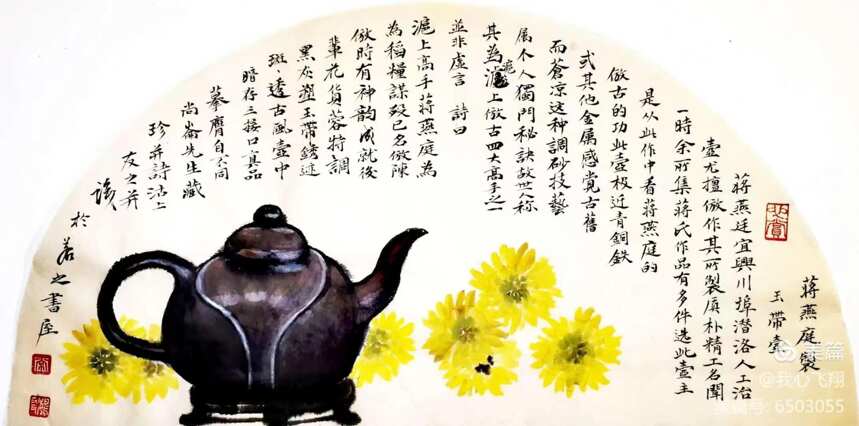 茶雅器：津门友之先生紫砂壶茶画