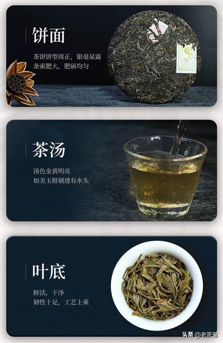 名茶评测室丨臻选木香  独步天下  陈升号·盛天下生茶（2019）
