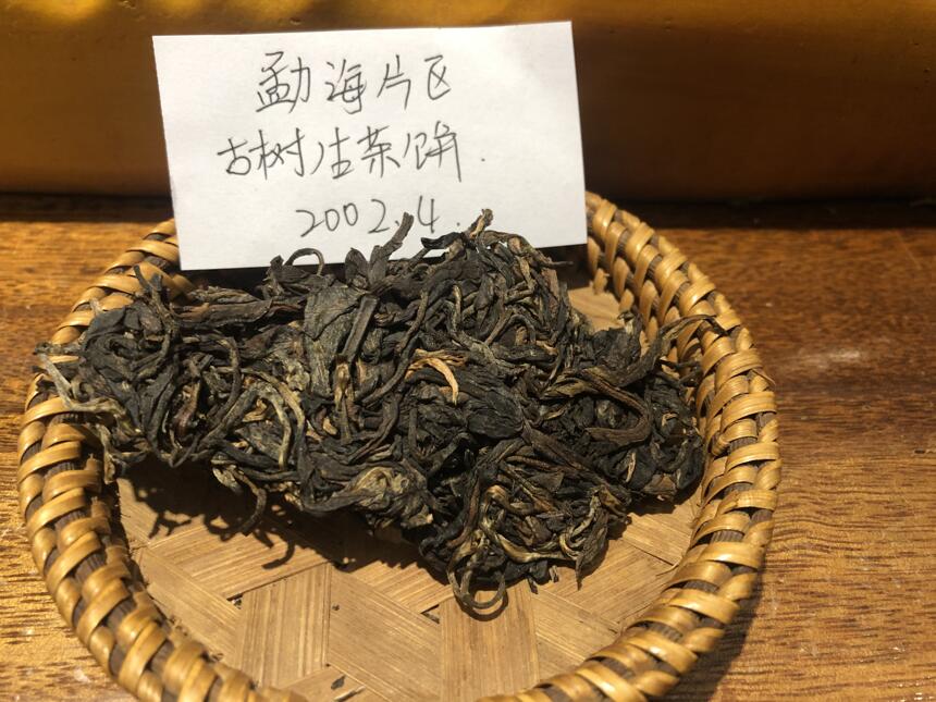 老徐鉴茶404：2002勐海片区古树茶品鉴报告（广东茶友）