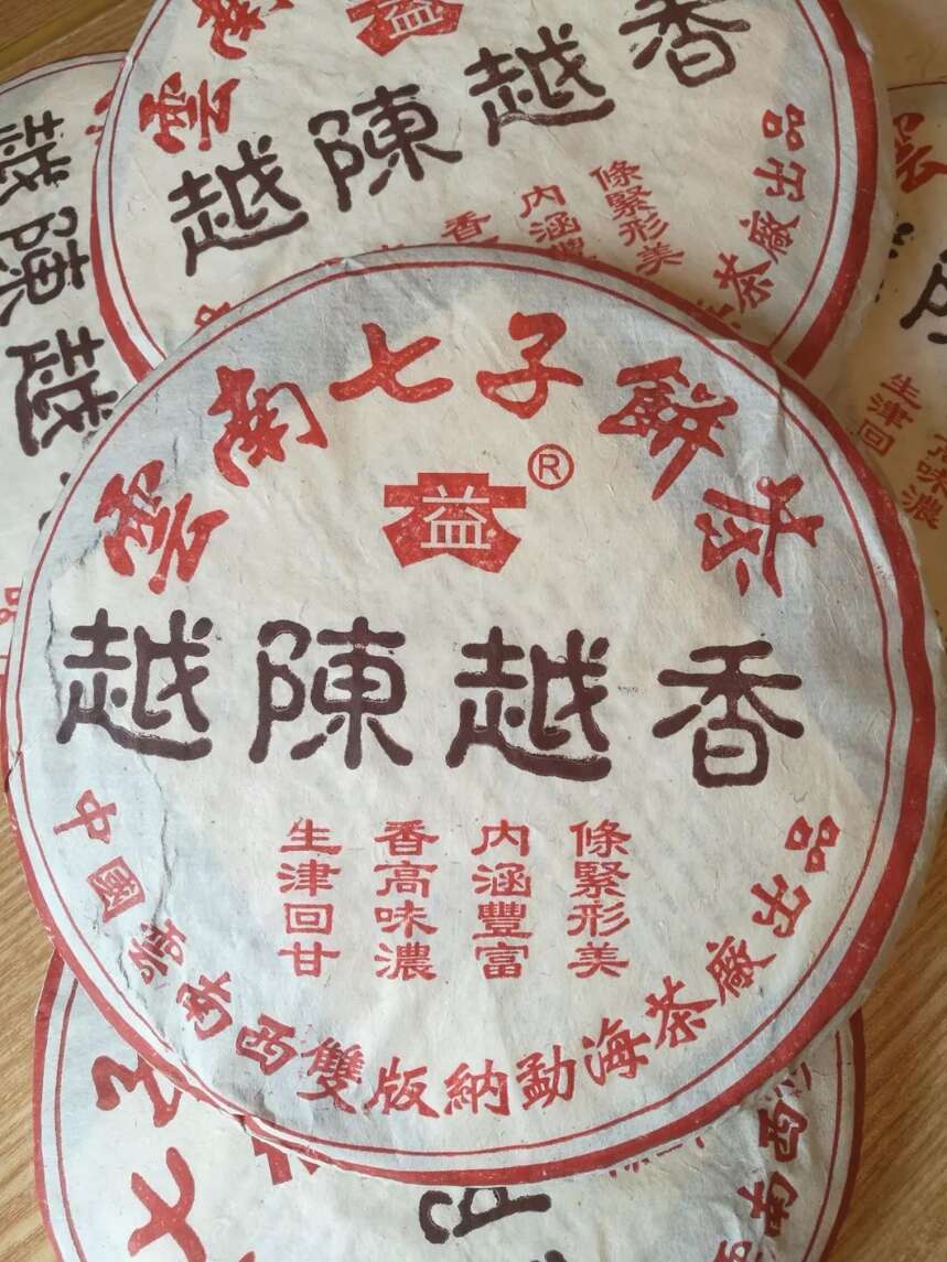 老茶档案：2000年大益400克越陈越香世纪熟饼