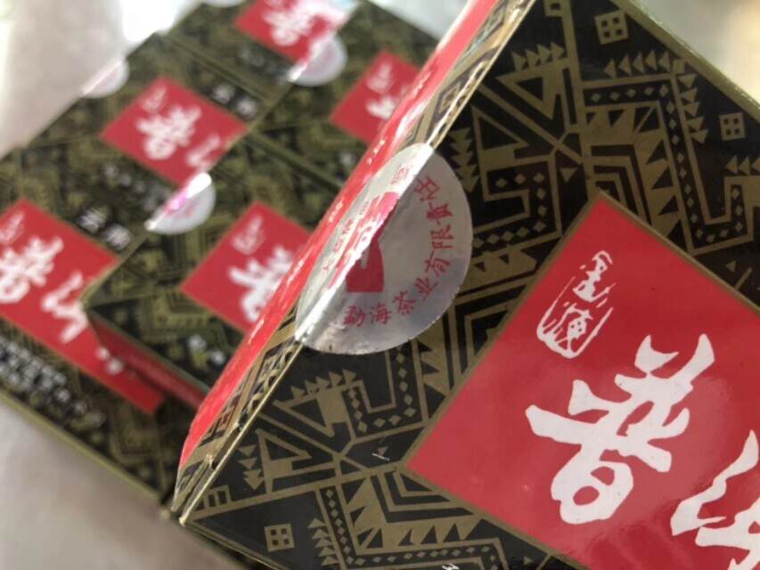 勐海茶厂99黑盒鉴赏