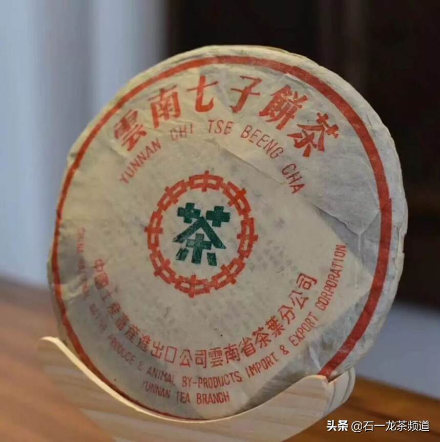俗称“八八青饼”，国营勐海茶厂1989年7542普洱茶之神话