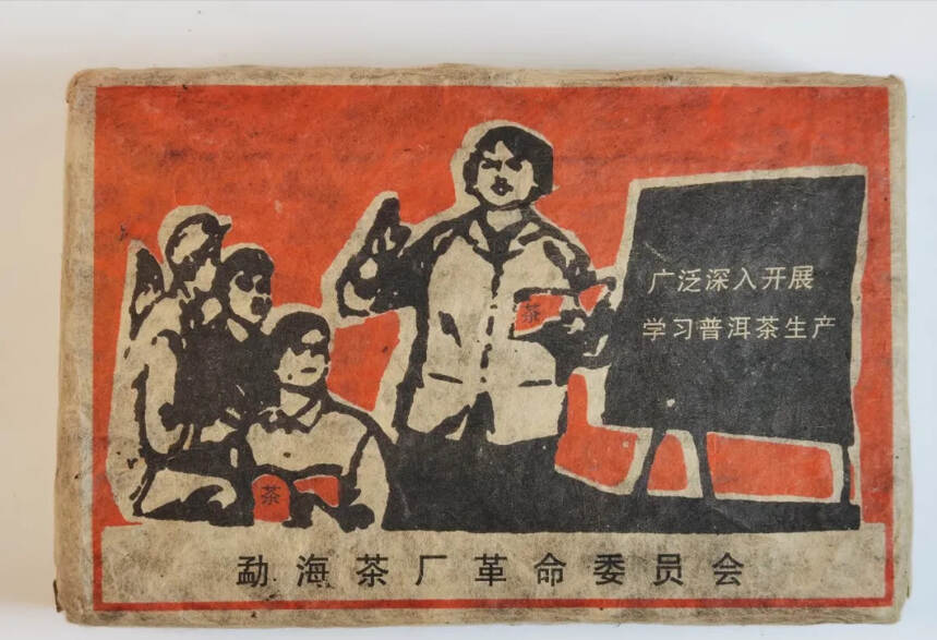 老茶鉴定｜1968年的文革砖老茶，为何说它一眼假？