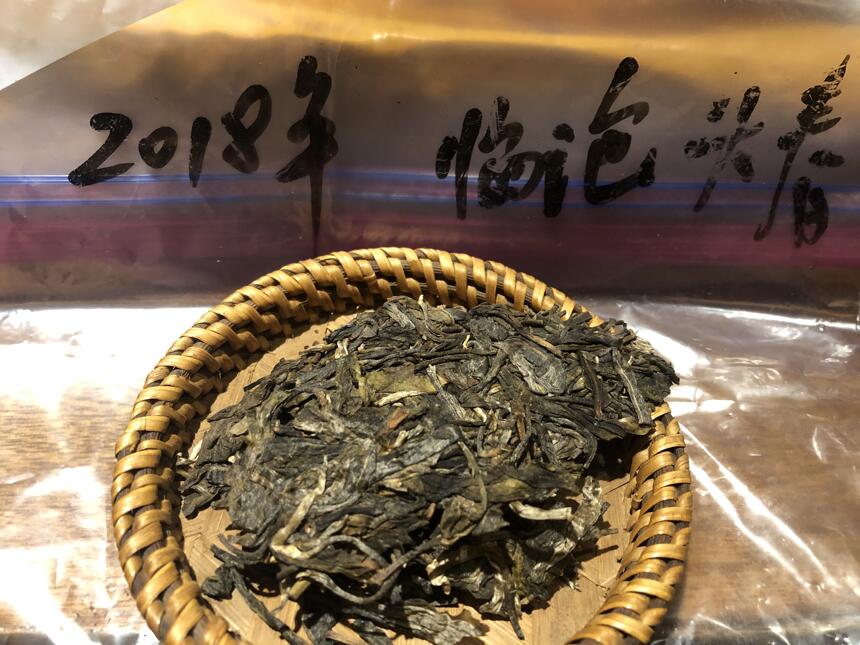 《老徐鉴茶》第336期：2018年临沧头春茶品鉴报告（广州茶友寄）