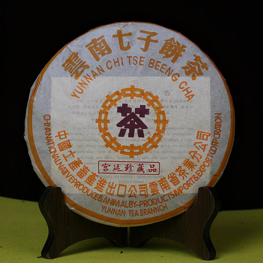 解读：普洱茶外包装“茶”字的颜色，不同的颜色代表不同的普洱茶
