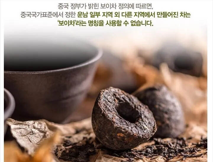 韩国人怎么看待普洱茶？发酵食品？投资利器？