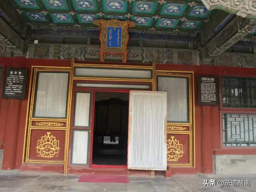 千人饭局、讲筵赐茶……回顾600岁紫禁城的茶韵茶事茶道