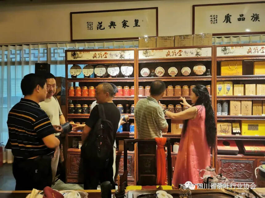 雅安市名山区茶业协会拜会四川省茶叶行业协会