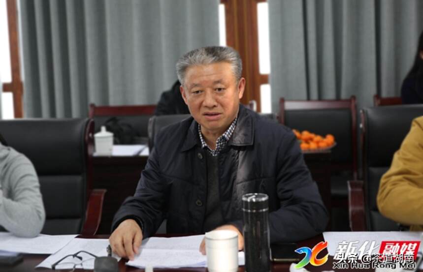 姜世星主持召开2021年新化县茶叶产业发展工作会议