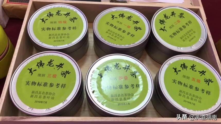 新昌大佛龙井入驻北方销区十六省市中国公众标准茶平台
