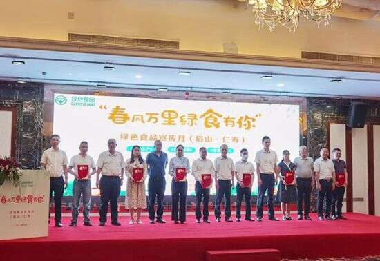 四川省2021年绿色食品宣传月活动正式启动