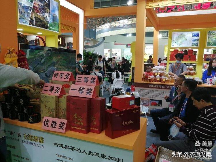 古道黑茶亮相2020中国国际食品餐饮博览会，并获金奖