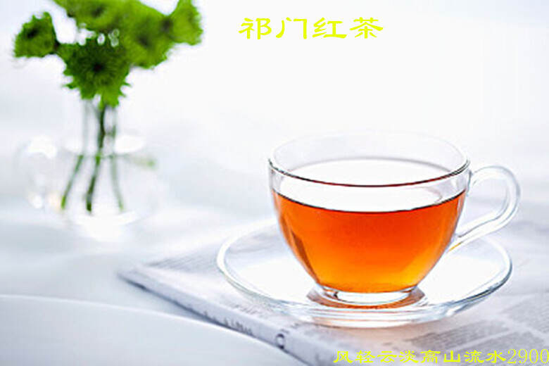 祁门红茶，从“祁门种”到“祁门香”，真不是浪得虚名，是极品