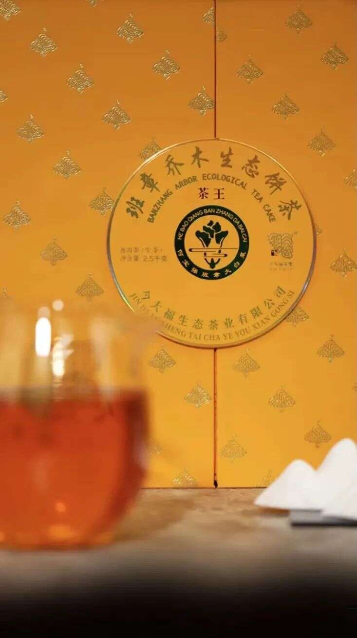 今大福Jin Da Fu春季茶开炉仪式