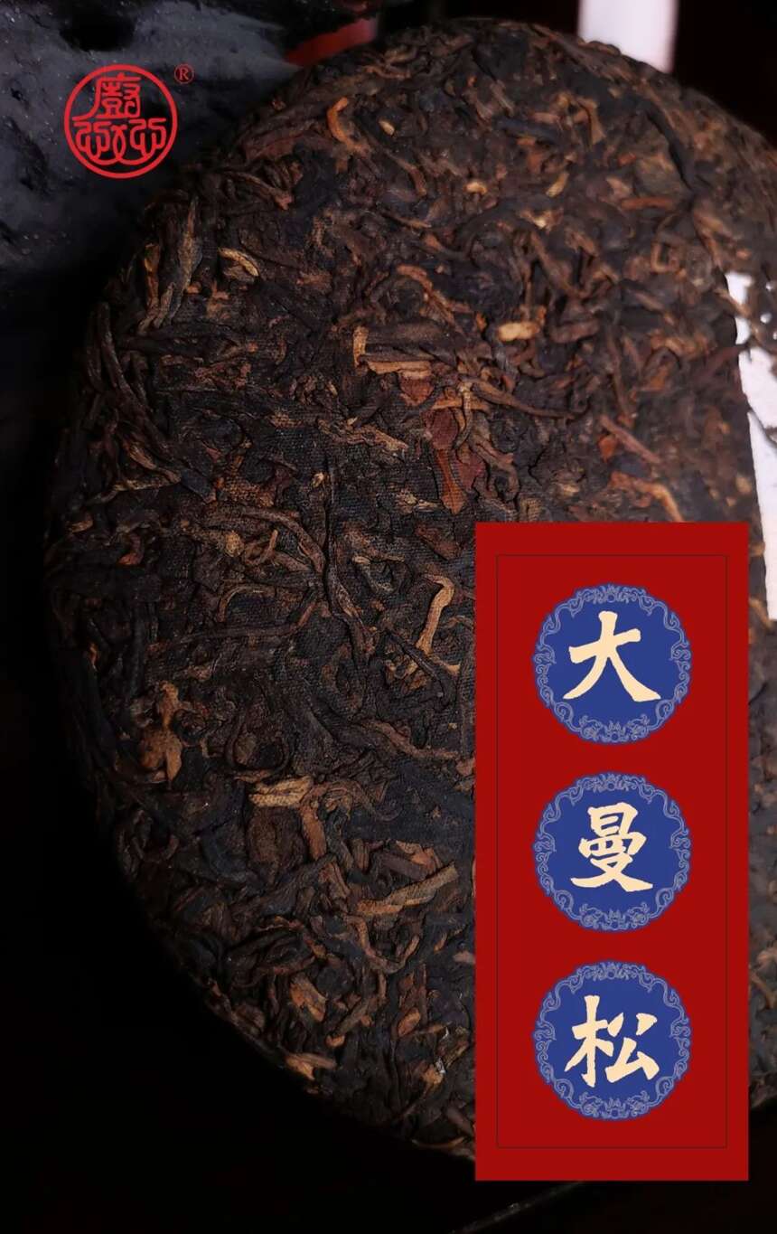大曼松：“6.18黄金酵度”的古树熟茶