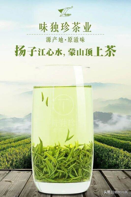 “互联网＋蒙顶山茶”——四川蒙顶山味独珍茶业有限公司