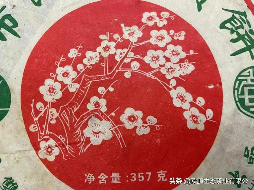 501兴海茶厂