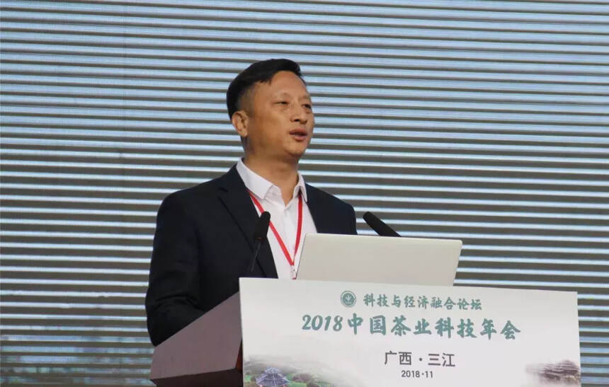 2018中国茶业科技年会在三江举行 唐瀚等邵阳茶业专家受邀参加