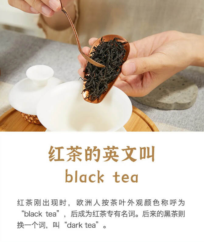 为什么红茶的英文叫 Black tea？