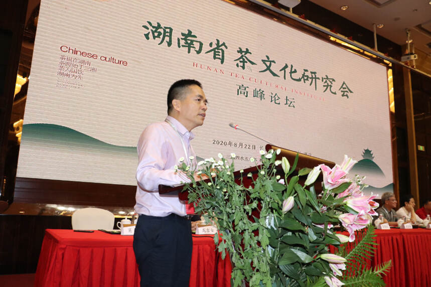 湖南省茶文化研究会首届高峰论坛今日在长举行
