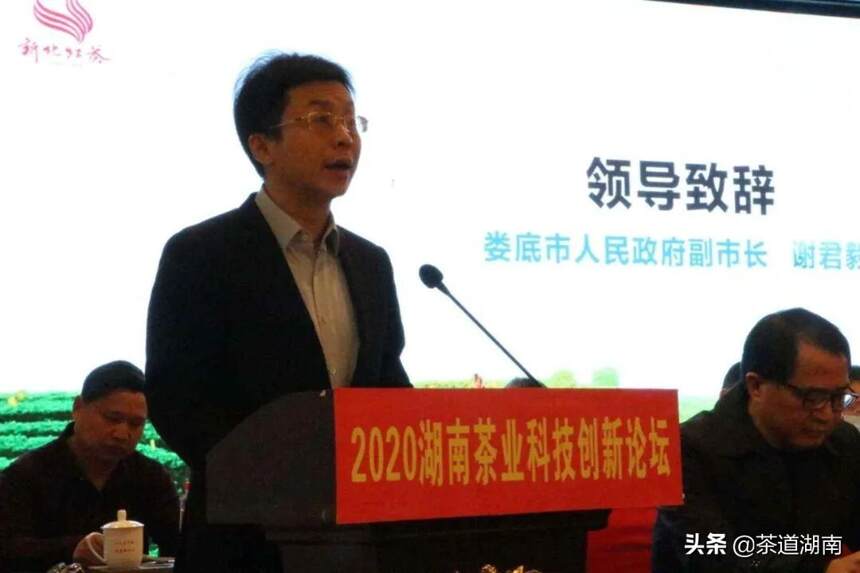湖南茶业科技创新论坛召开，萧力争当选省茶叶学会新一届理事长