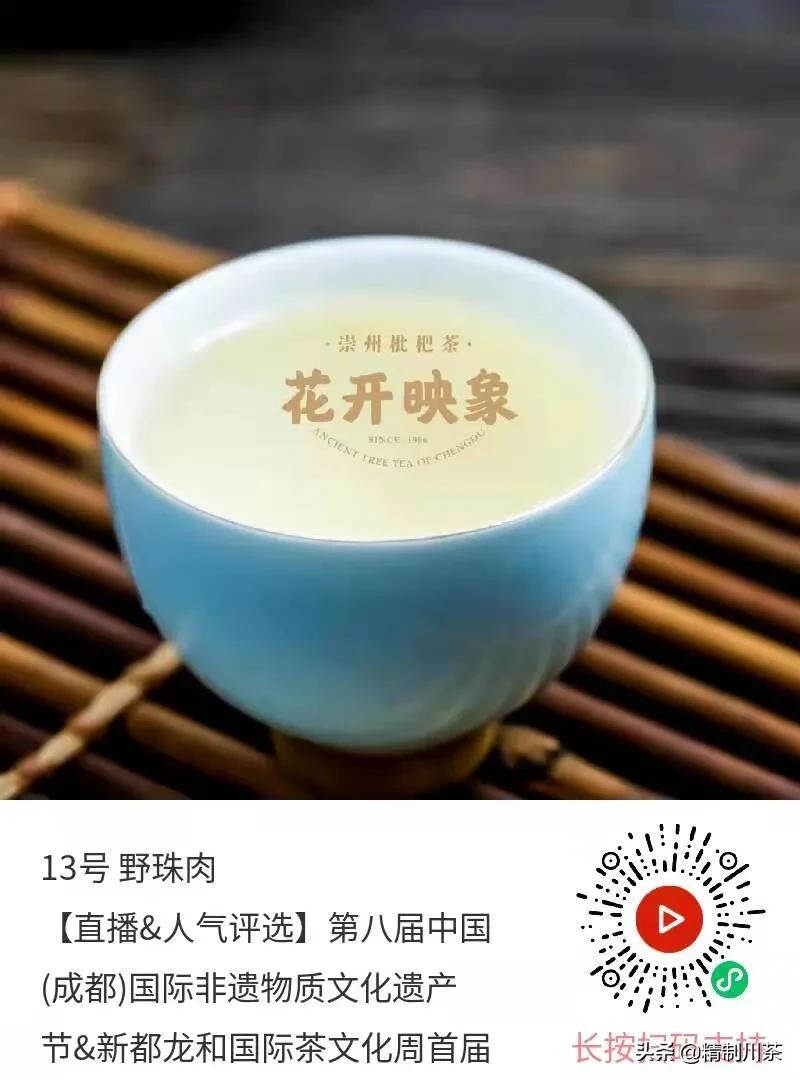 中国非物质文化遗产节新都龙和茶文化周非遗斗茶大赛即将开赛