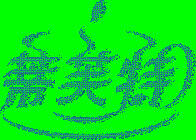 产业助推乡镇振兴——望亭镇代表赴上海帝芙特国际茶文化广场参观