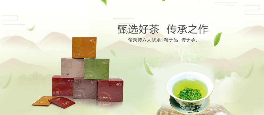 帝芙特说茶：中国的茶文化与日本茶道（续）