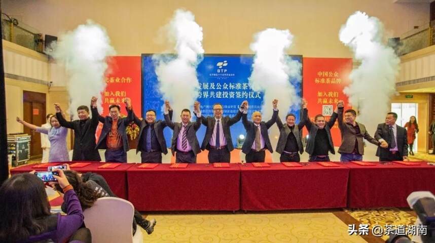 2019｜中国公众标准茶北京首发｜开创南北茶业合作十年发展新格局