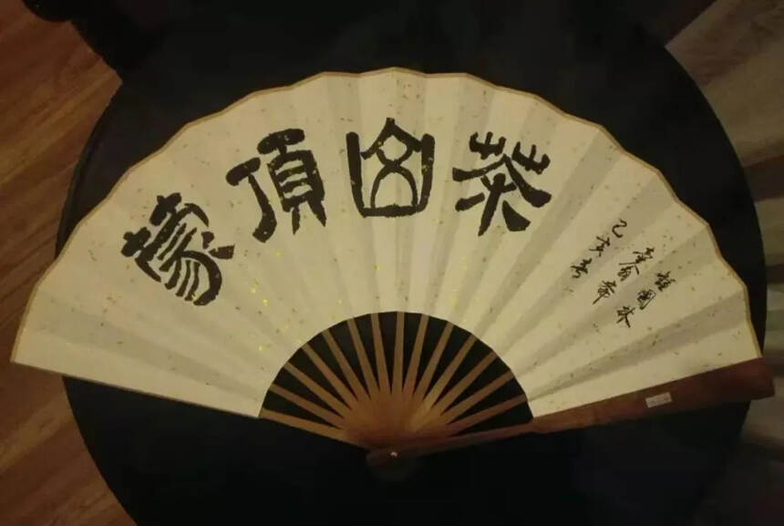 贺喜”蒙山茶传统制作技艺”列入国家级非物质文化遗产