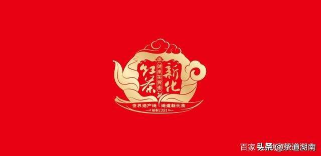 新化红茶产业调研座谈会在奉家镇渠江源召开