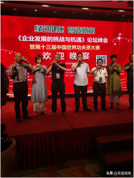 城步峒茶获第十三届中国世界功夫茶大赛“红茶五星金奖”