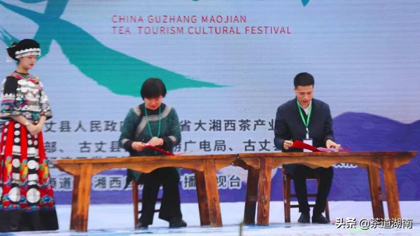 第五届中国•古丈茶旅文化节开园仪式在古丈县栖凤湖举行