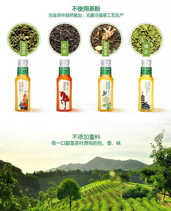 农夫山泉东方树叶属于茶还是饮料？