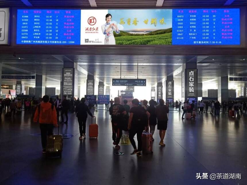 “湖南红茶”地铁、高铁、机场、央视全方位立体广告正式启航