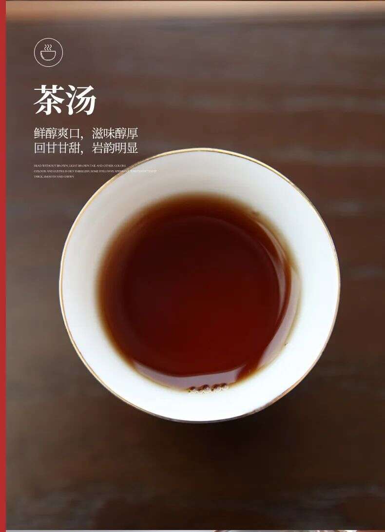 茶中之王——大红袍