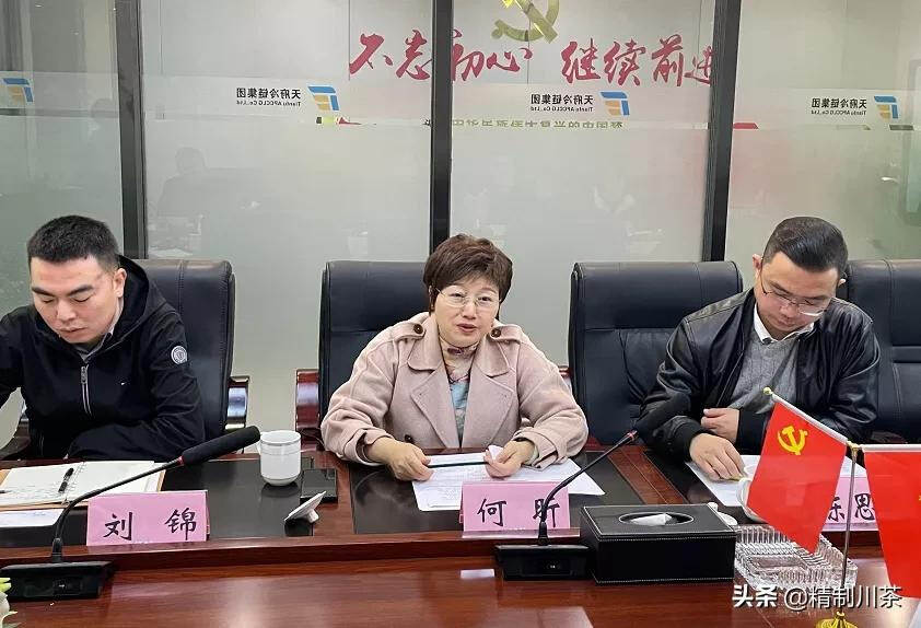 通江县委常委、副县长刘长平率队莅临蜀茶集团考察交流