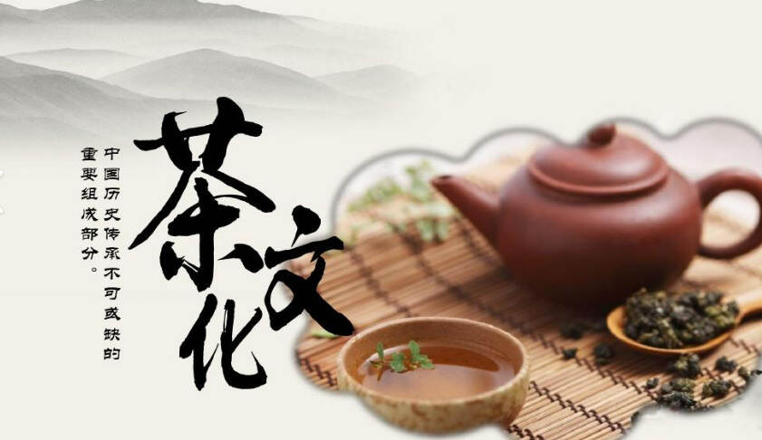 茶文化茶艺的正确过程