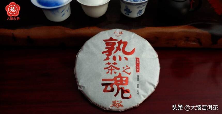 普洱熟茶陈香是一种复合式的香（大臻论茶306）